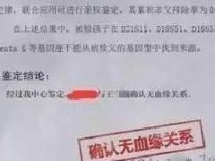一對(duì)雙胞胎“兩個(gè)爹”，親子鑒定后妻子道出實(shí)